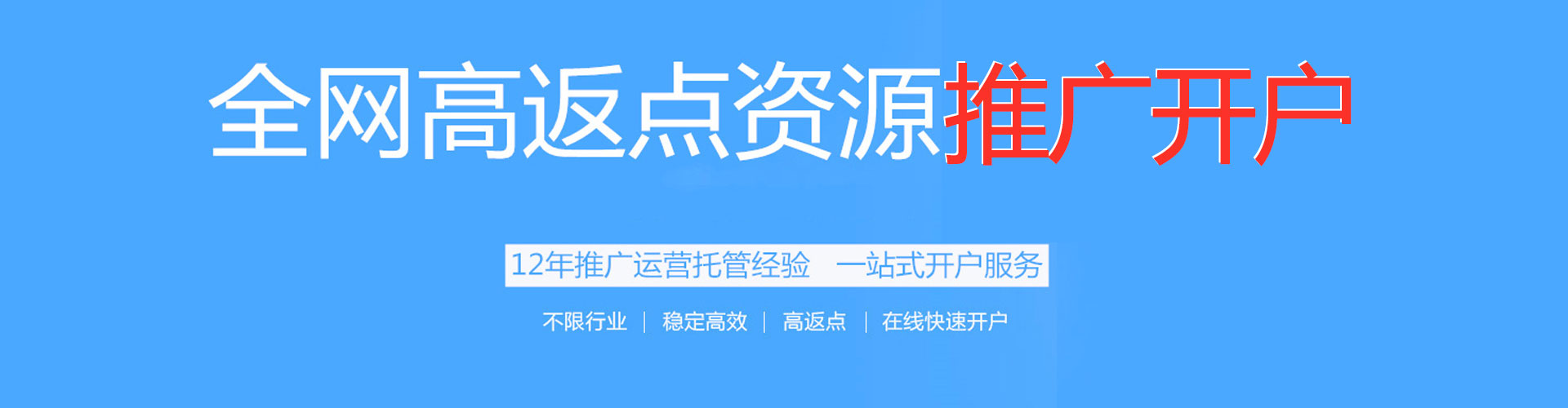 苏尼特左旗百度竞价托管